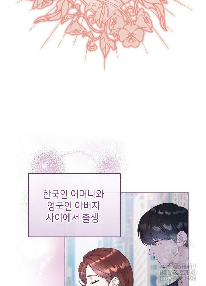 셀럽 레이디 2화 7
