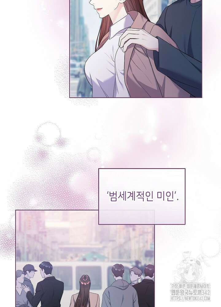 셀럽 레이디 2화 8