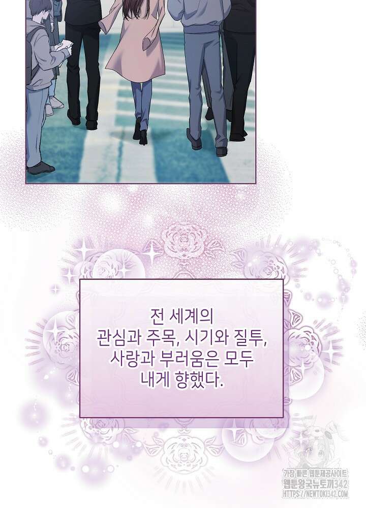 셀럽 레이디 2화 9