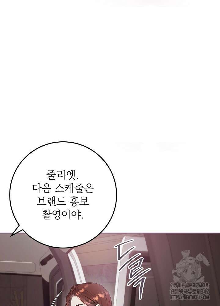 셀럽 레이디 2화 10