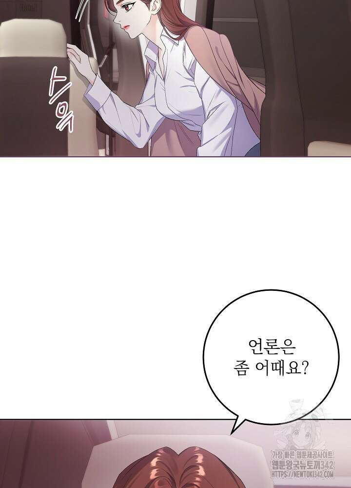 셀럽 레이디 2화 11