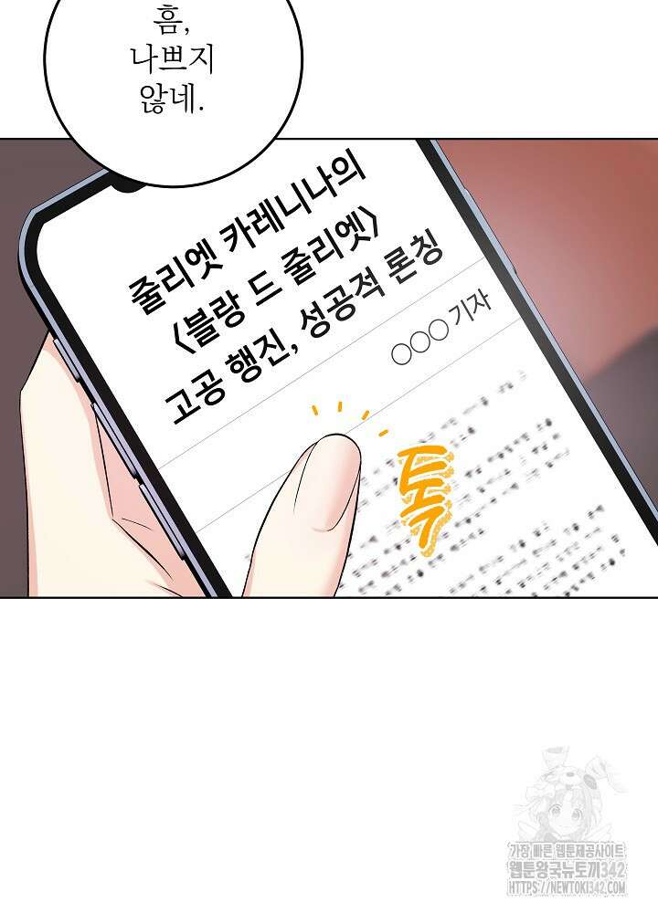 셀럽 레이디 2화 13