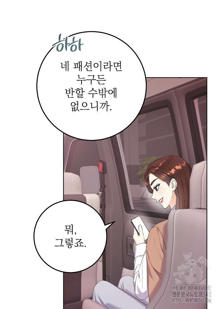 셀럽 레이디 2화 14