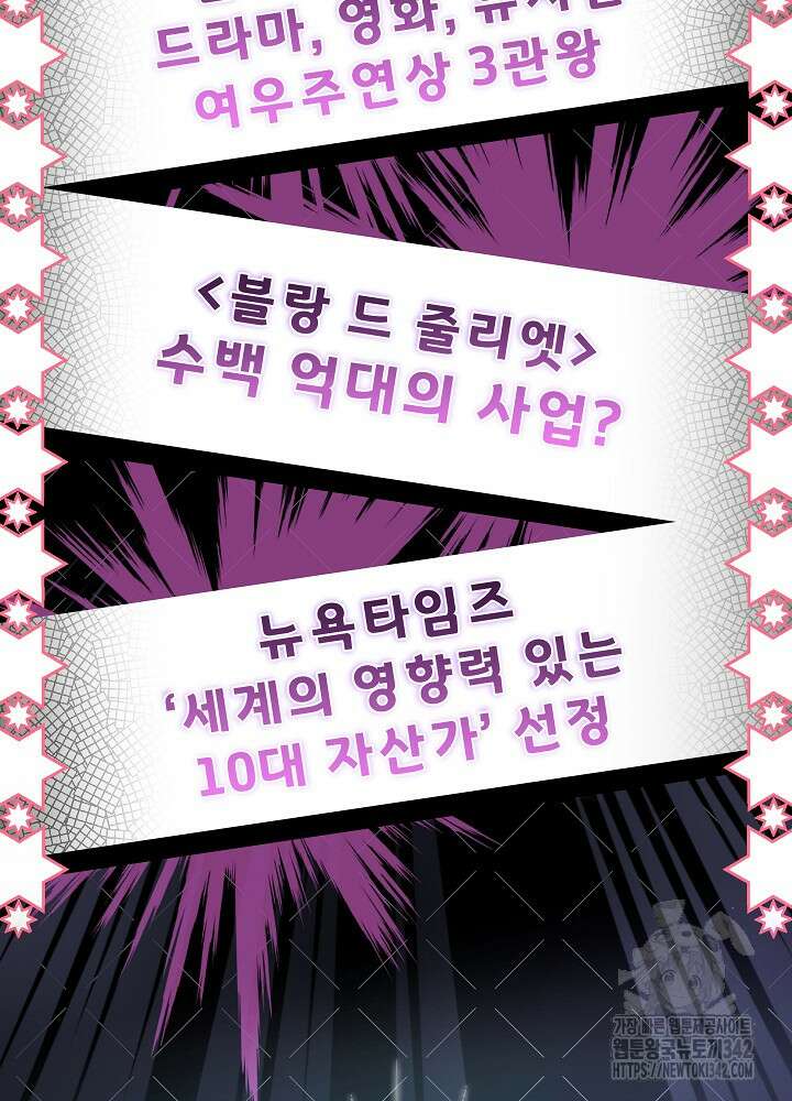 셀럽 레이디 2화 16