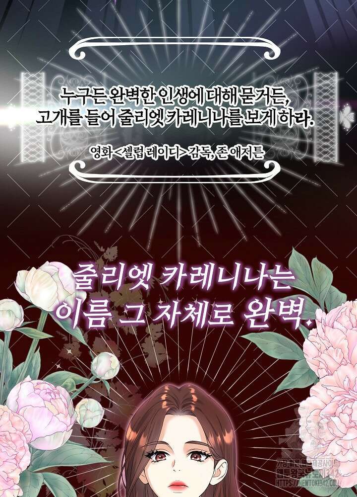 셀럽 레이디 2화 17