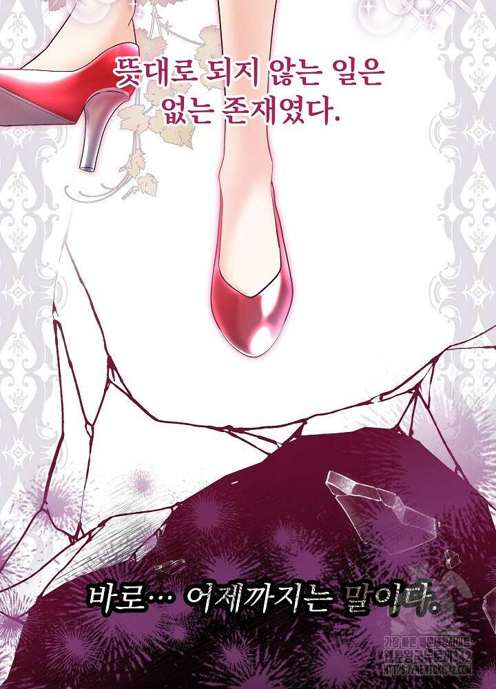 셀럽 레이디 2화 19