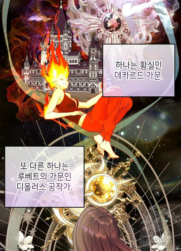 셀럽 레이디 12화 3