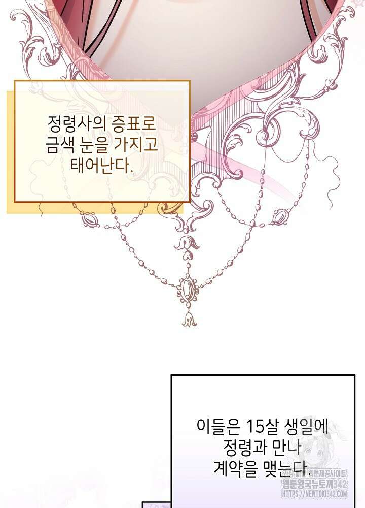 셀럽 레이디 12화 5