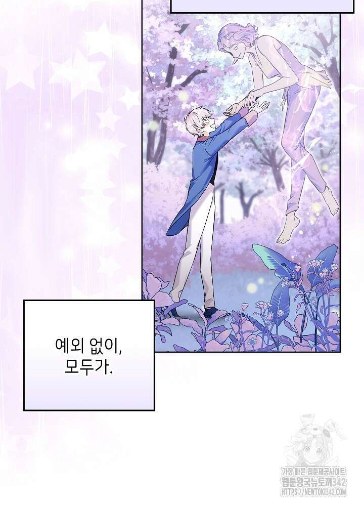 셀럽 레이디 12화 6