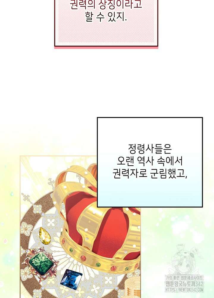 셀럽 레이디 12화 8