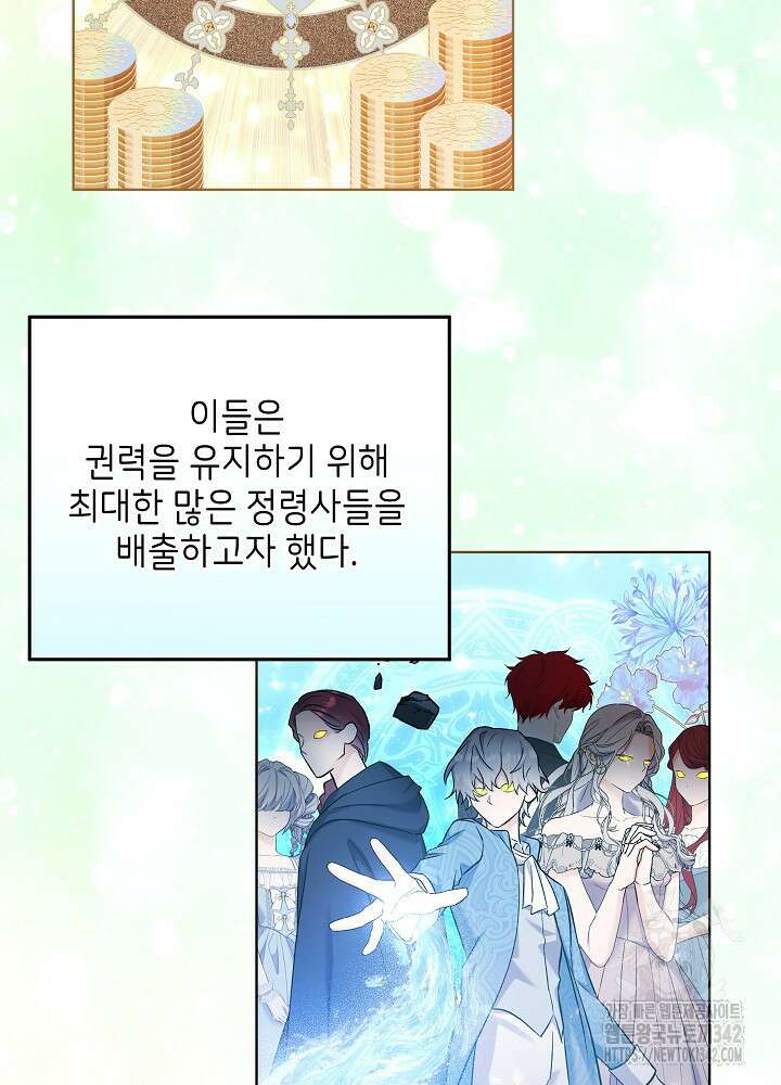 셀럽 레이디 12화 9