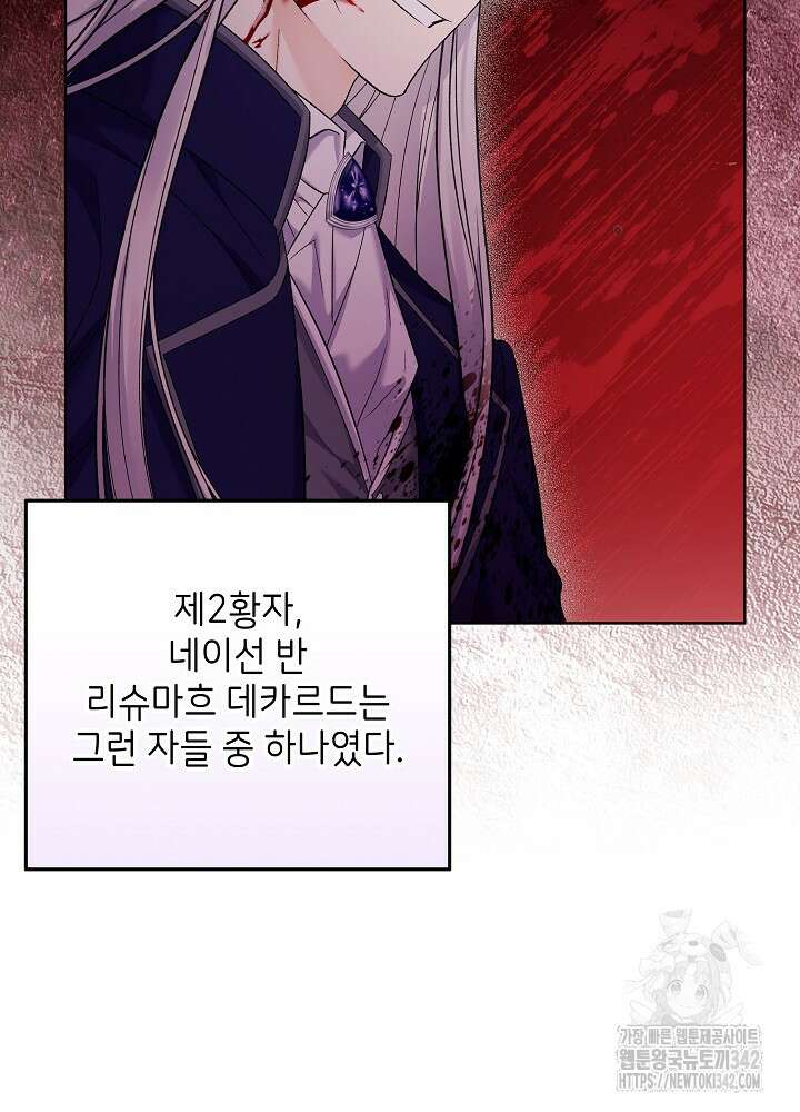 셀럽 레이디 12화 14