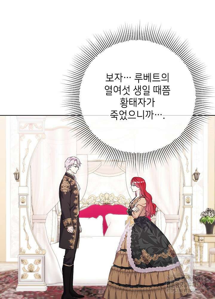 셀럽 레이디 12화 15