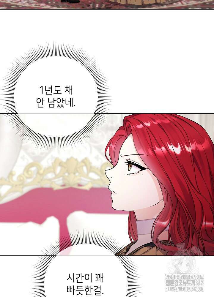 셀럽 레이디 12화 16
