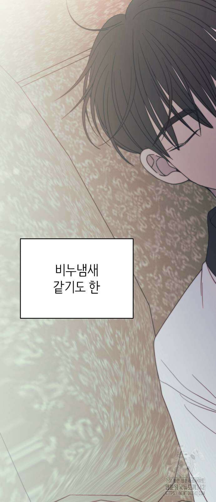 사내연애 사절! 49화 57