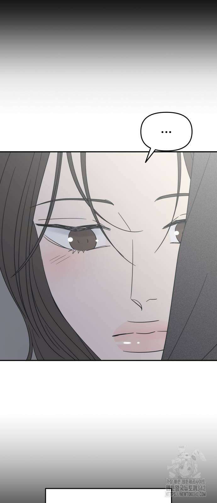 사내연애 사절! 49화 59