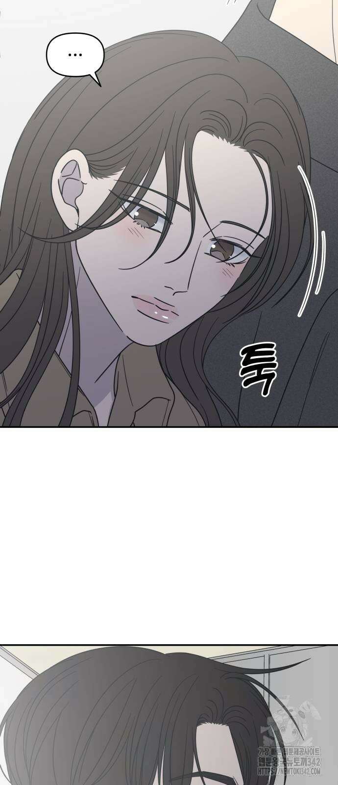 사내연애 사절! 49화 67