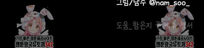 사내연애 사절! 49화 70