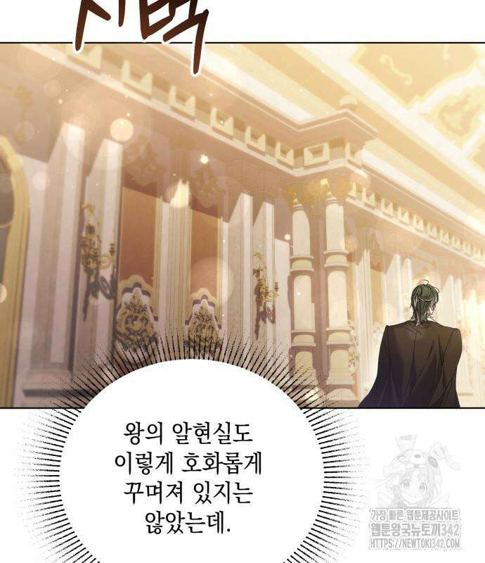 복수의 잔은 당신의 손에 41화 5