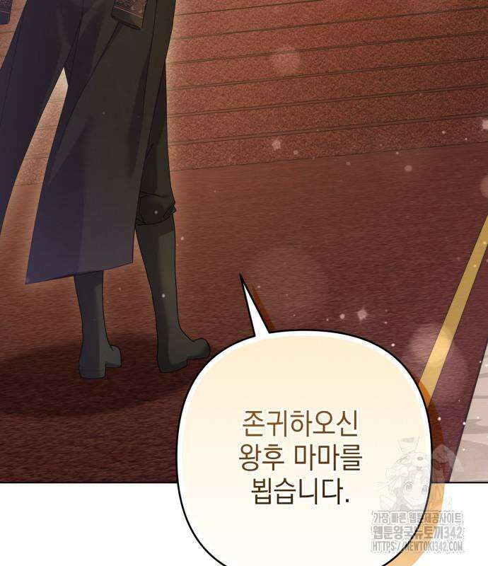 복수의 잔은 당신의 손에 41화 10
