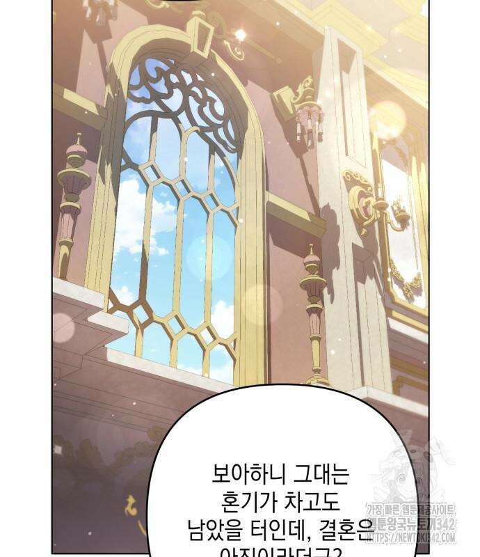 복수의 잔은 당신의 손에 41화 26