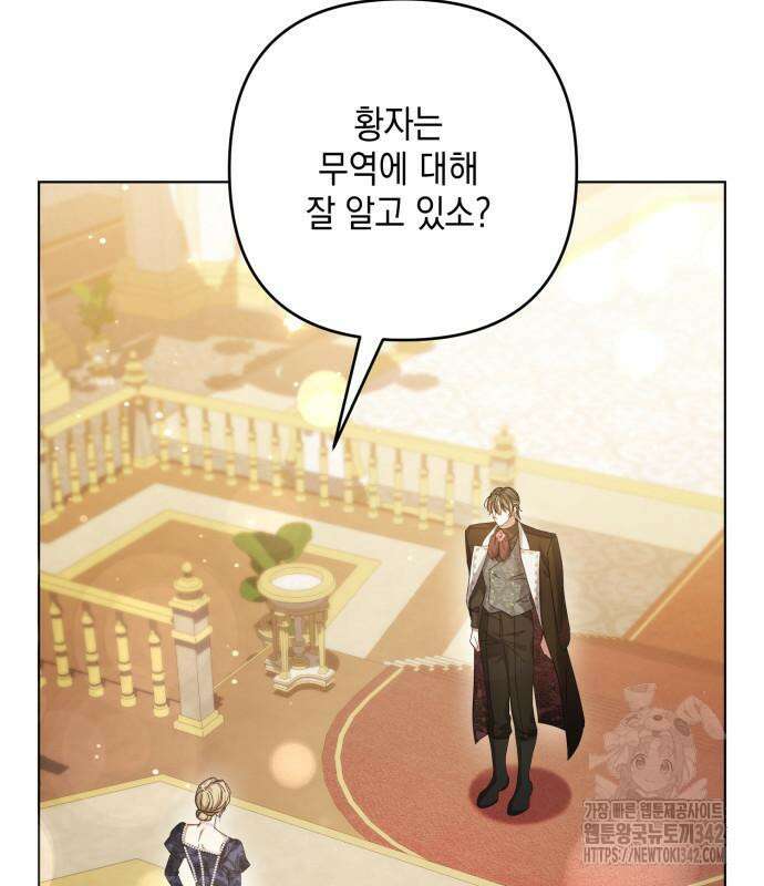 복수의 잔은 당신의 손에 41화 31