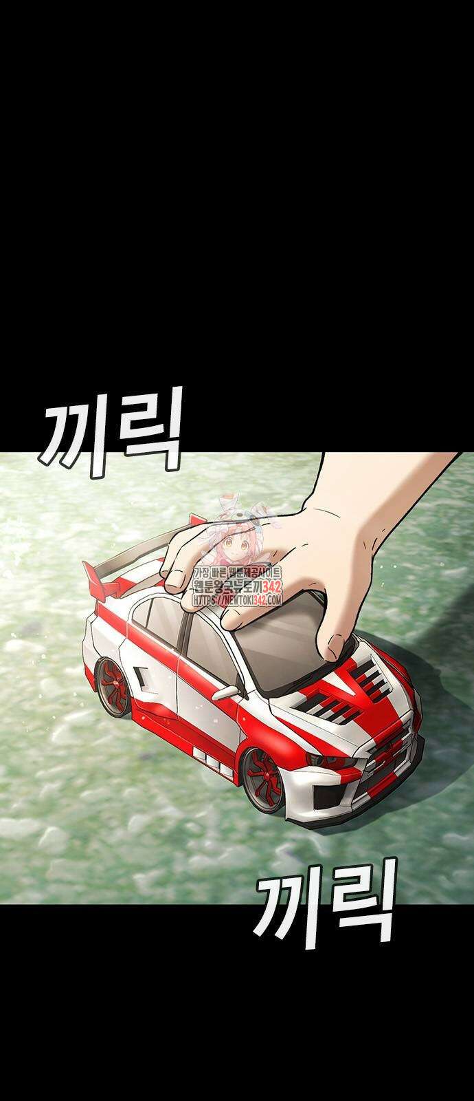 용사님이 일진들을 물리쳐요 8화 1