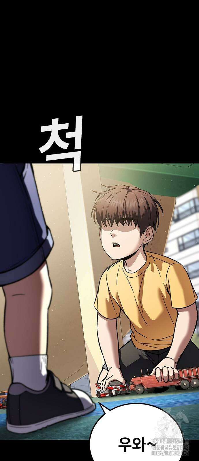용사님이 일진들을 물리쳐요 8화 3