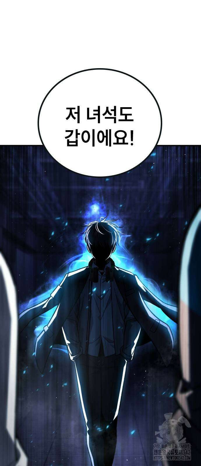 용사님이 일진들을 물리쳐요 8화 13