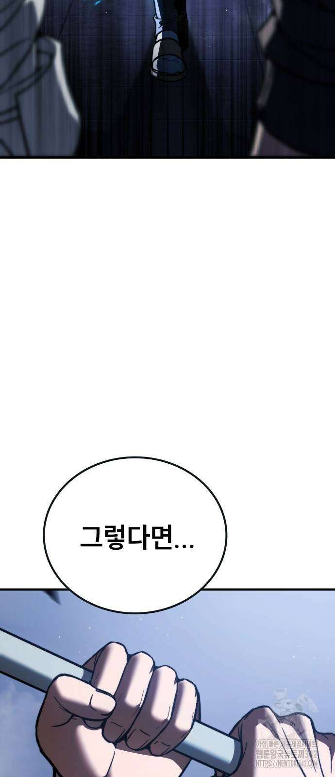 용사님이 일진들을 물리쳐요 8화 14
