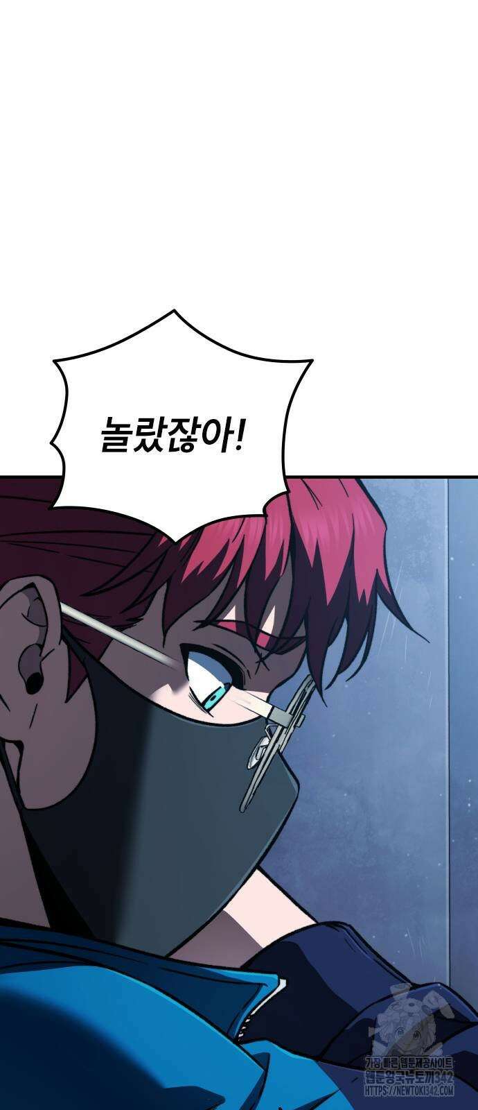 용사님이 일진들을 물리쳐요 8화 21