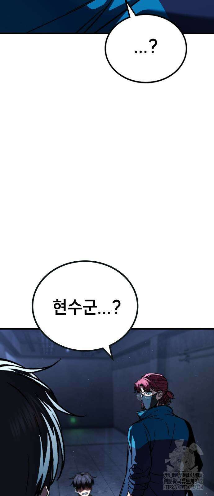 용사님이 일진들을 물리쳐요 8화 22