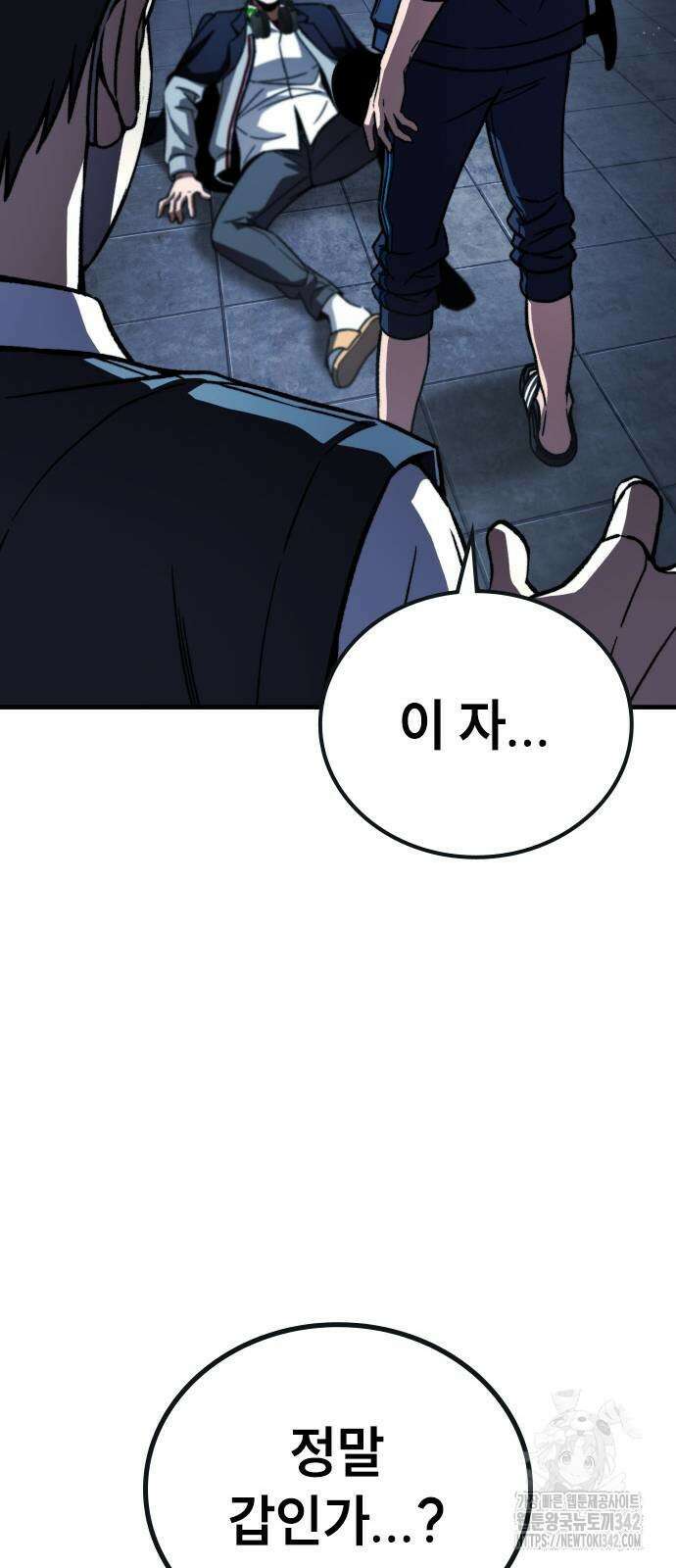용사님이 일진들을 물리쳐요 8화 23