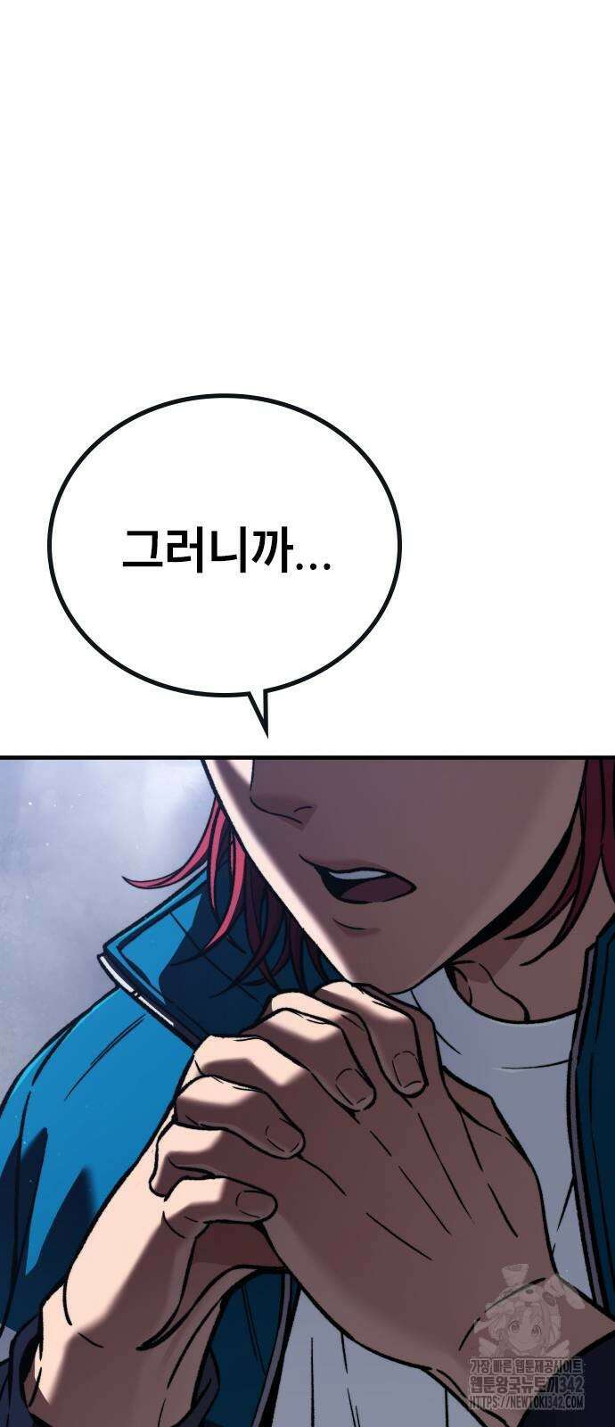 용사님이 일진들을 물리쳐요 8화 25