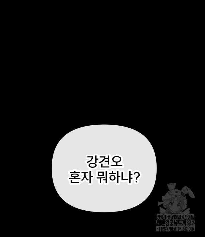 백투더찬비 12화 2