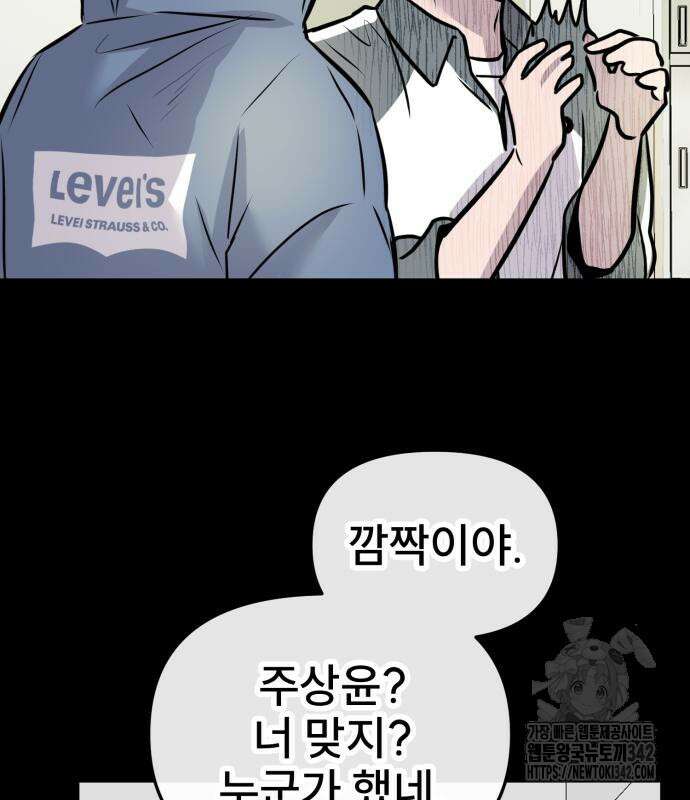 백투더찬비 12화 4