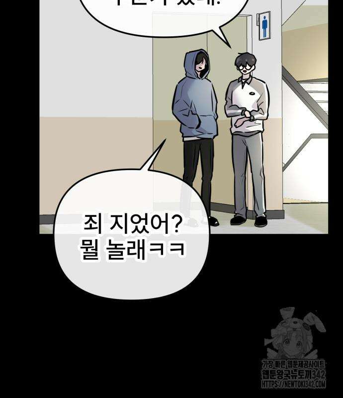 백투더찬비 12화 5