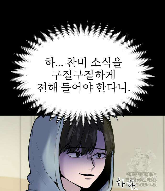 백투더찬비 12화 6