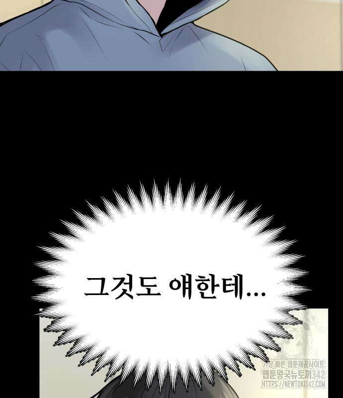 백투더찬비 12화 7
