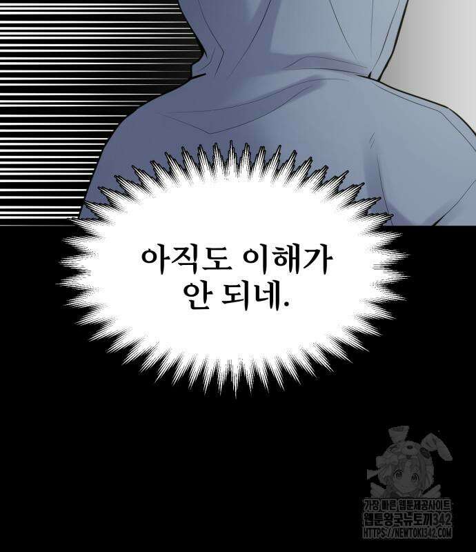 백투더찬비 12화 10
