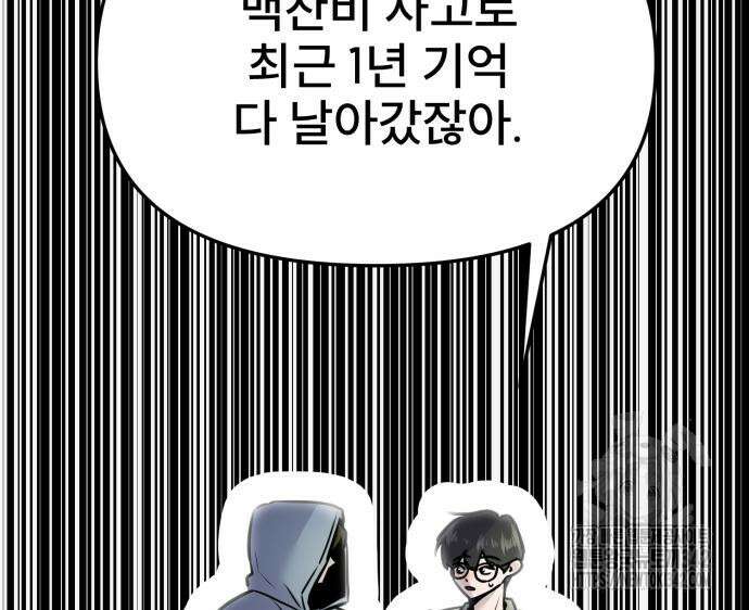 백투더찬비 12화 12