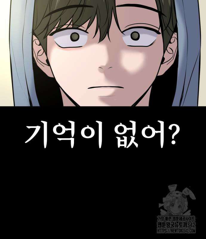 백투더찬비 12화 15