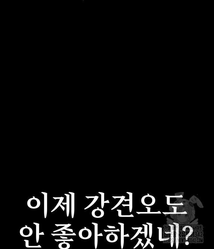 백투더찬비 12화 18