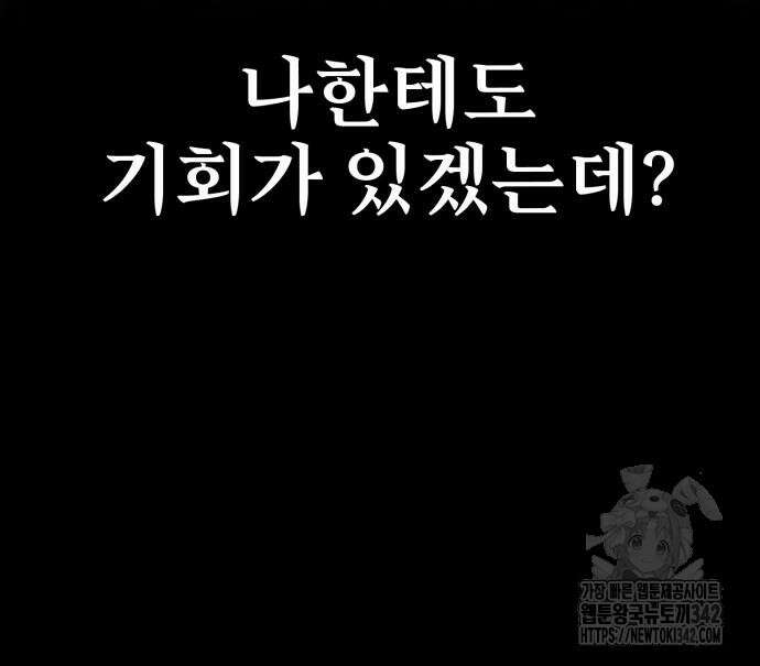 백투더찬비 12화 22