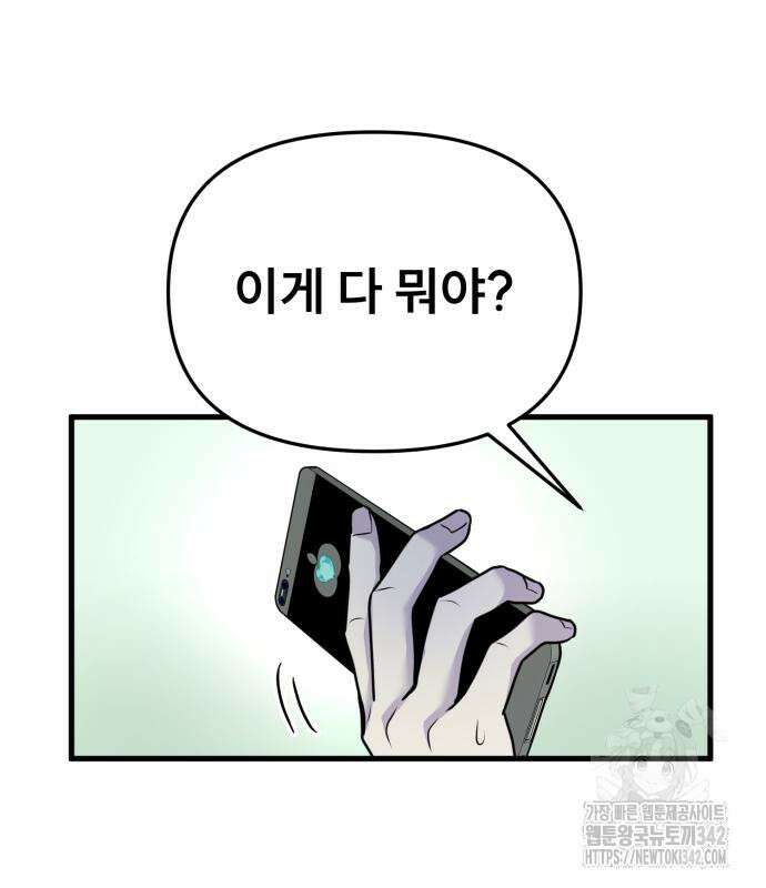 백투더찬비 12화 30