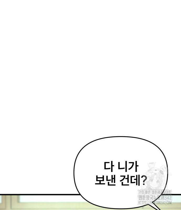 백투더찬비 12화 31