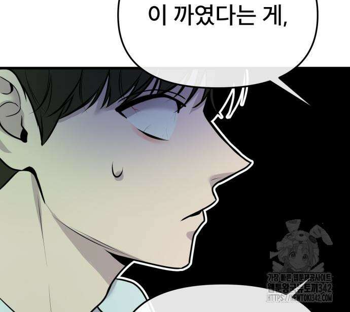 백투더찬비 12화 35