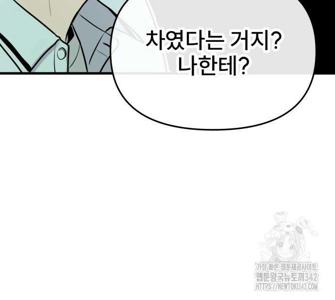 백투더찬비 12화 36