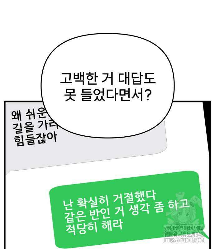 백투더찬비 12화 37