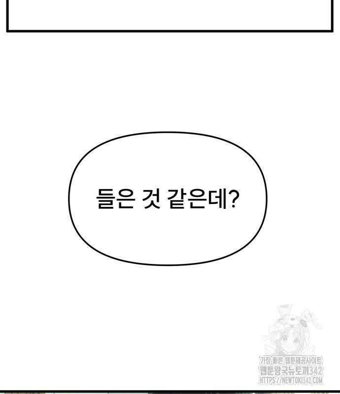 백투더찬비 12화 38